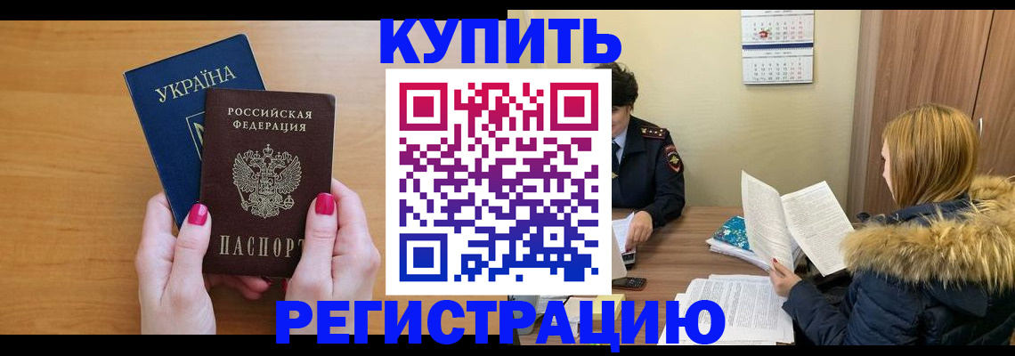 миграционный учет в Жирновске