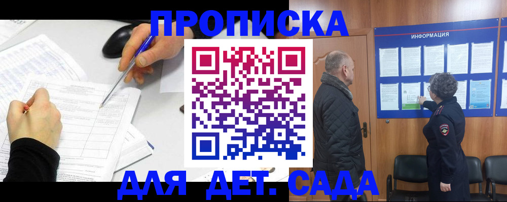 прописка законно в Жирновске