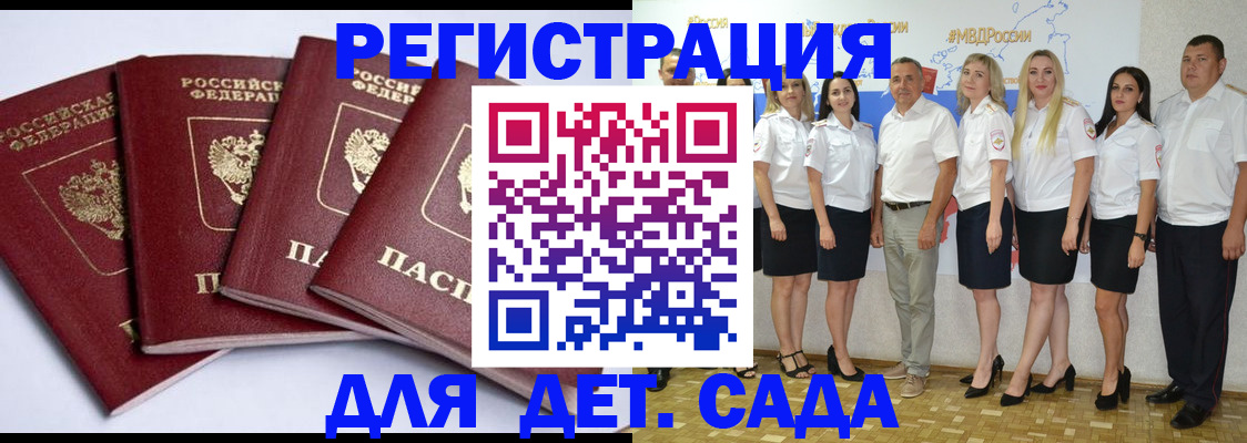 временная регистрация гарантия в Жирновске