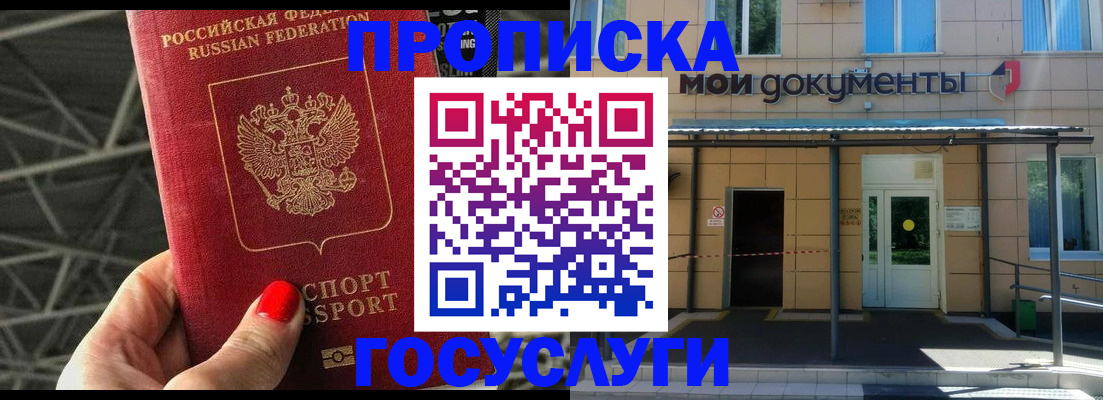 временная регистрация в Жирновске
